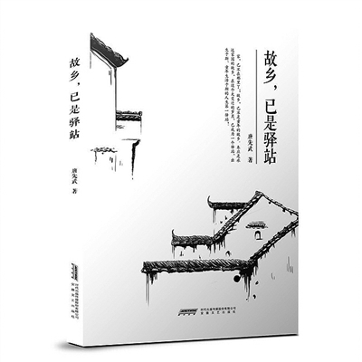 重新審視故鄉(xiāng)的意義 重新審視故鄉(xiāng)的意義