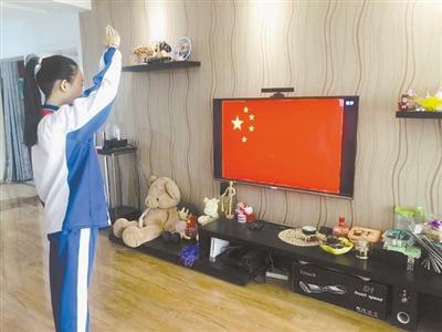 特殊的升旗儀式！特殊的開學典禮！蘭州多所中小學昨日網上開課