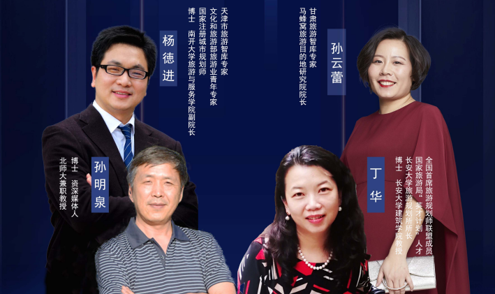 干貨滿滿！專家學者為疫后甘肅文旅振興獻智獻策