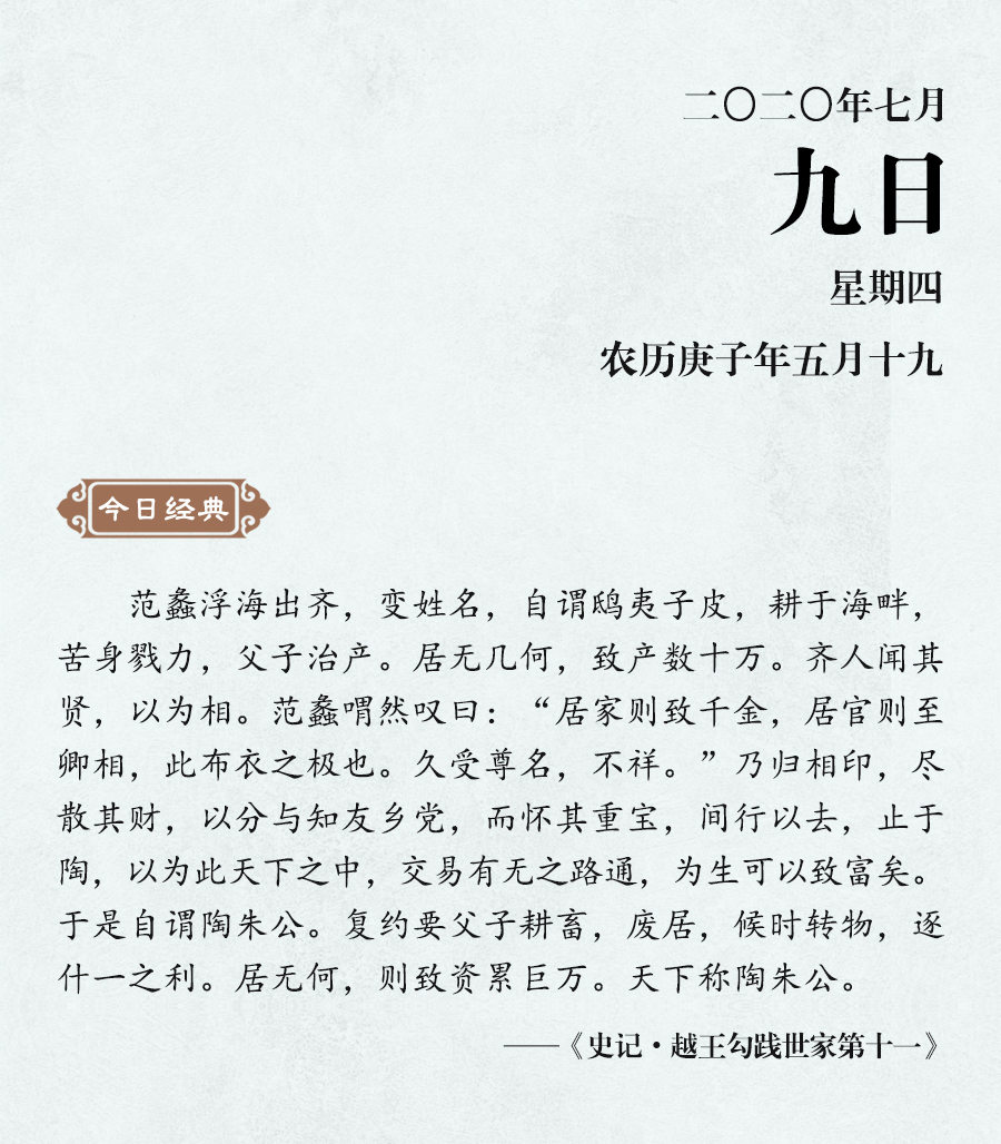 1594178769104903.jpg 7月9(網(wǎng)站).jpg