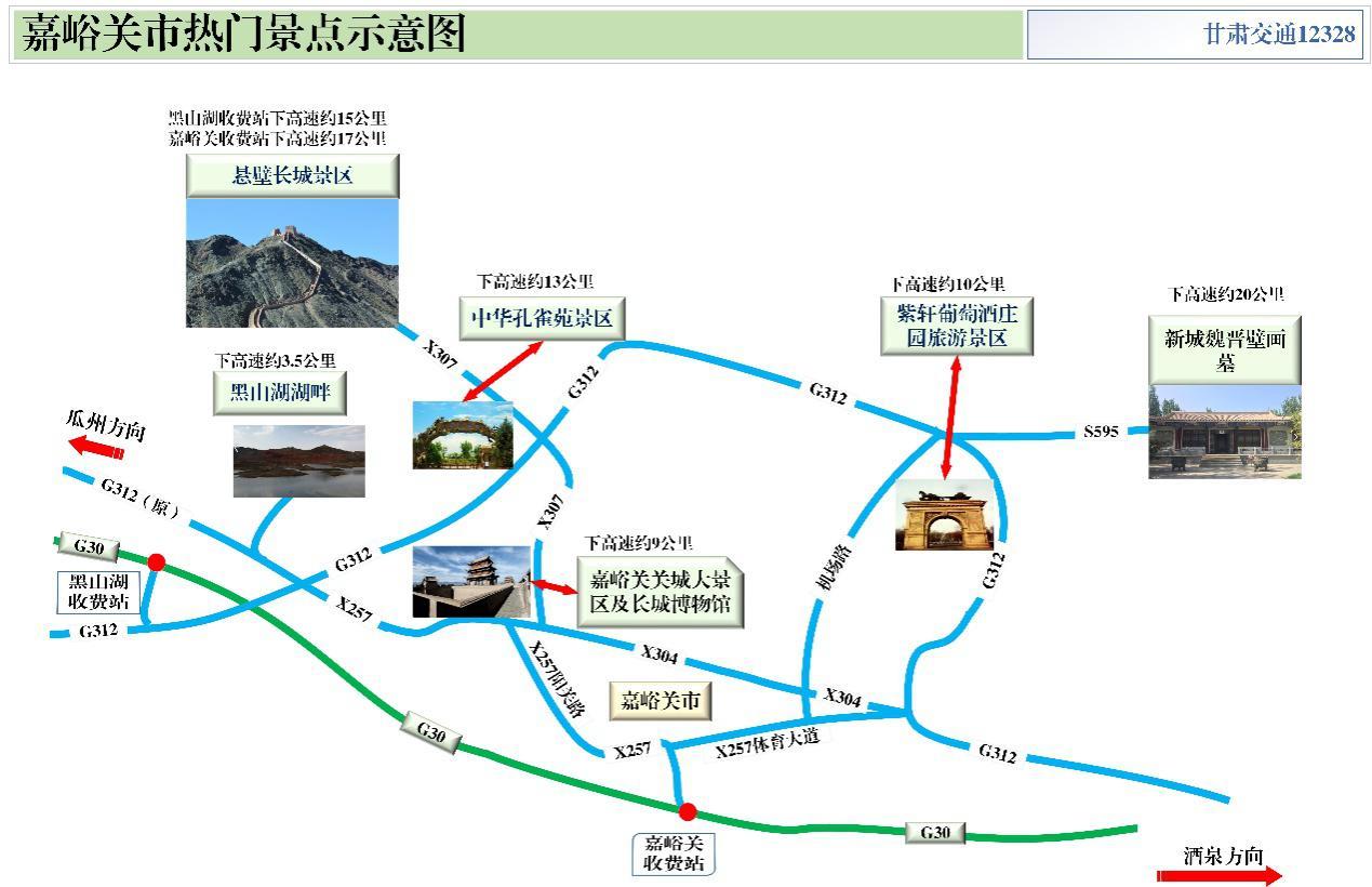 2020年國慶、中秋雙節(jié)甘肅省公路出行指南