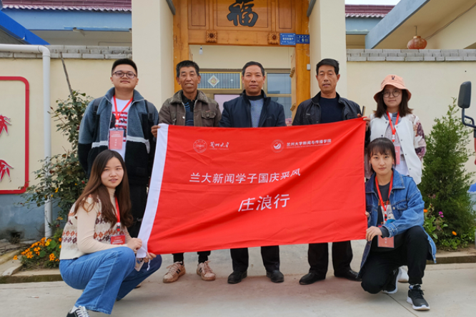 【蘭大新聞學(xué)子國(guó)慶采風(fēng)行】莊浪：3公里之外，貧困戶王勤莊搬家上山住新房