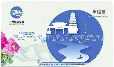 限量版蘭州地鐵卡免費(fèi)送？假的！
