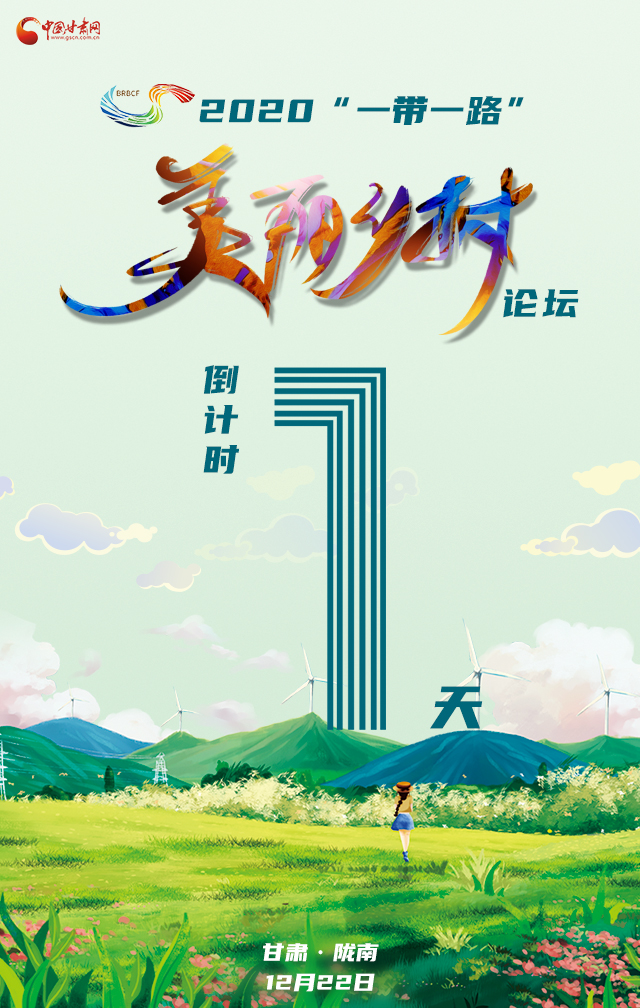 H5|“隴上江南”向全球發出邀請！