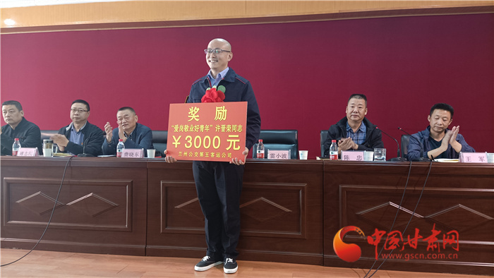 臨危不懼疏散乘客 公交司機許晉榮獲蘭州公交集團獎勵