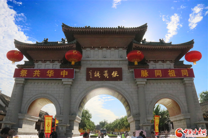 2021（辛丑）年公祭中華人文始祖伏羲大典明日舉行 中國甘肅網現場直播