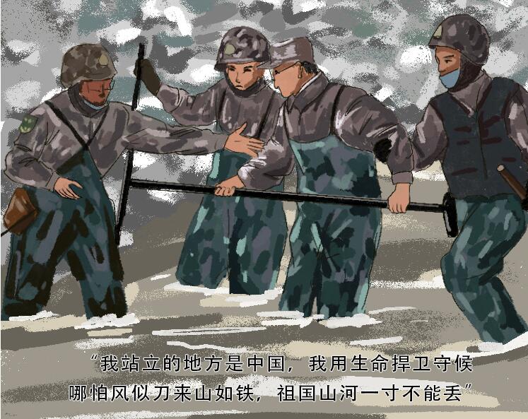 手繪長圖｜致敬！用鮮血和生命捍衛(wèi)祖國領(lǐng)土主權(quán)的你