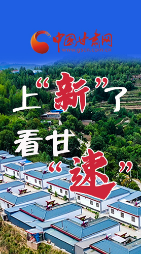 長(zhǎng)圖|上“新”了！看甘“速”！