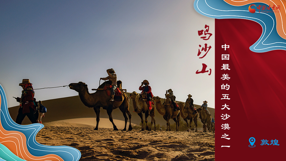 海報(bào)丨從鳴沙山到黃河三峽，中秋小長假，甘肅美景等你來