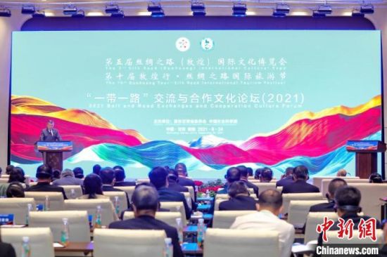 圖為甘肅“一會一節(jié)”期間,“一帶一路”交流與合作文化論壇在甘肅省敦煌市舉辦。 甘肅省文化和旅游廳供圖 圖為甘肅“一會一節(jié)”期間,“一帶一路”交流與合作文化論壇在甘肅省敦煌市舉辦。 甘肅省文化和旅游廳供圖