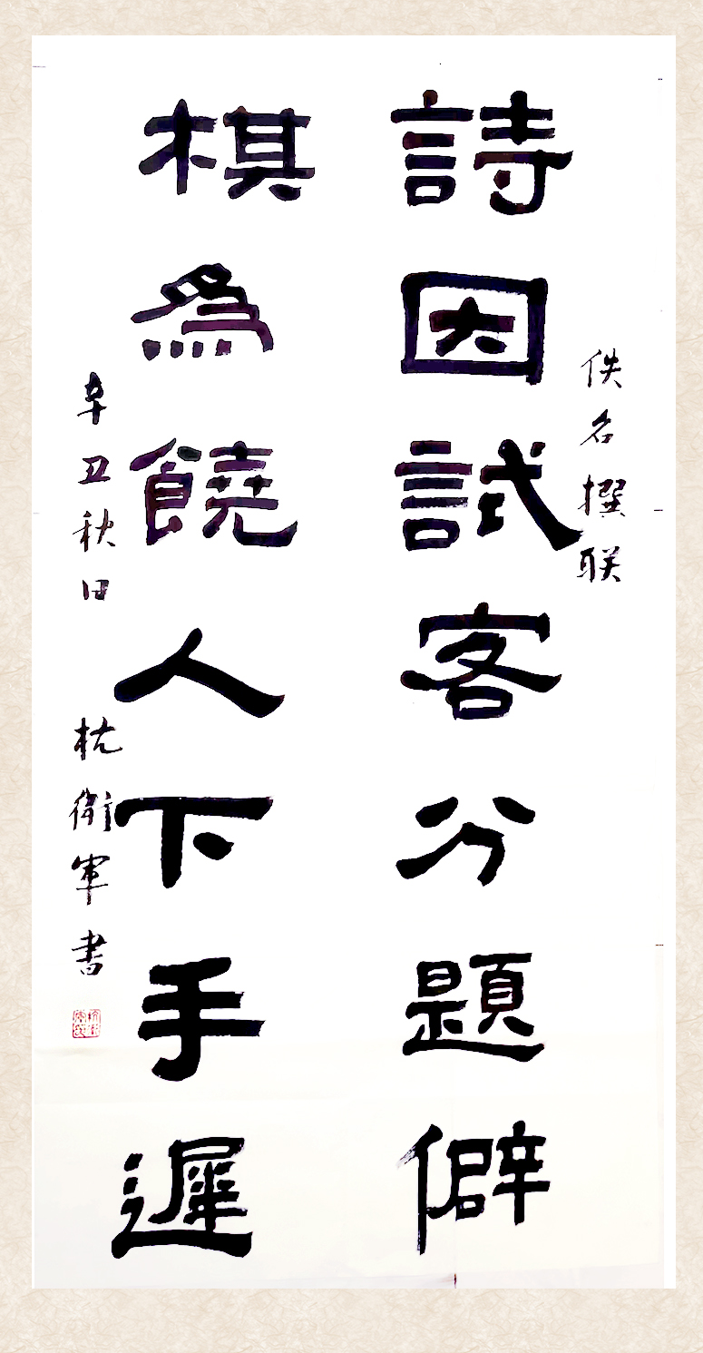 11月29日 杭衛軍.jpg