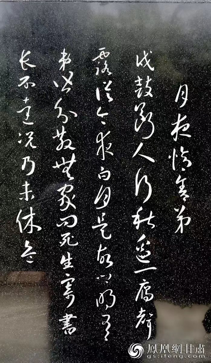 杜甫避亂，寫下《秦州雜詩》，最著名的便是“露從今夜白，月是故鄉明”一句。胡江 攝