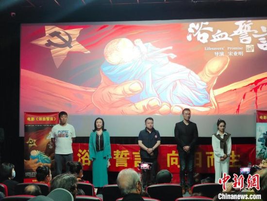 電影《浴血誓言》主創(chuàng)團隊?！￡愡x斌 攝