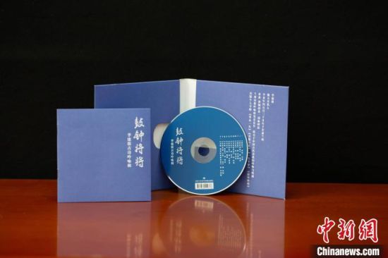 圖為讀者出版集團(tuán)旗下甘肅飛天電子音像出版社出版的音像作品。(資料圖) 甘肅飛天電子音像出版社供圖 圖為讀者出版集團(tuán)旗下甘肅飛天電子音像出版社出版的音像作品。(資料圖) 甘肅飛天電子音像出版社供圖