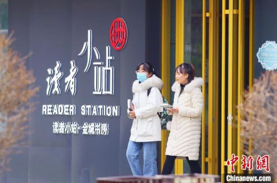 2020年12月1日，市民走出位于蘭州西固區(qū)金城公園內(nèi)的讀者小站。(資料圖) 高展 攝