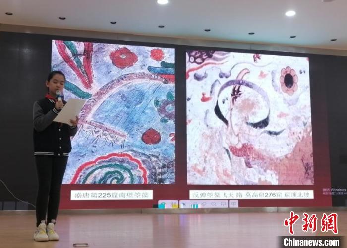 圖為蘭州大學(xué)附屬學(xué)校舉辦敦煌文化小講堂。(資料圖) 蘭州大學(xué)附屬學(xué)校供圖 圖為蘭州大學(xué)附屬學(xué)校舉辦敦煌文化小講堂。(資料圖) 蘭州大學(xué)附屬學(xué)校供圖
