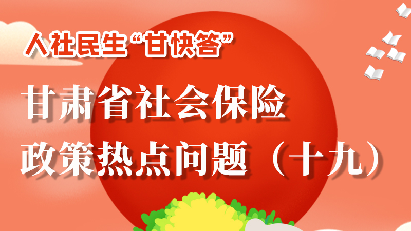 圖解|養老保險重復參保如何處理？來這兒告訴你！