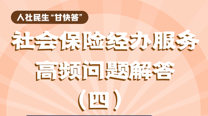 圖解|權威解答！工傷職工停工留薪期可以享受哪些待遇？