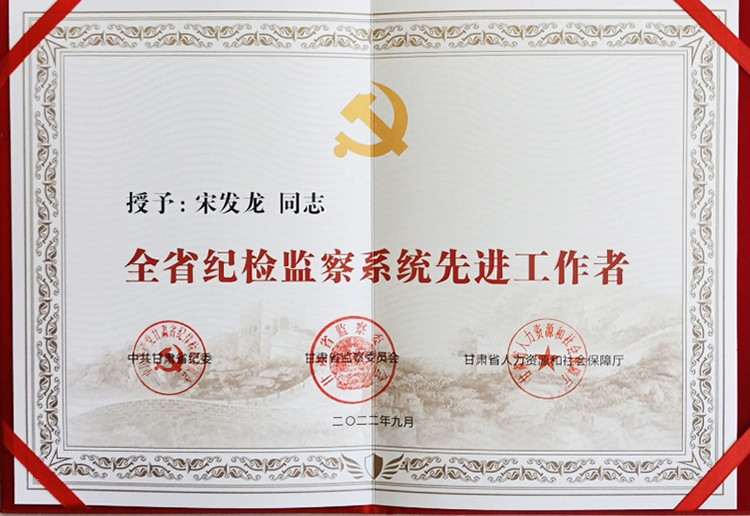 1671665891876285.jpg 宋發龍.jpg