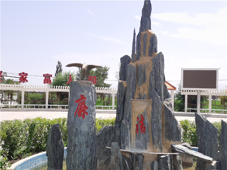 1672305640442894.jpg 臨澤縣平川鎮(zhèn)三二村文化廣場(chǎng)“清廉石”.jpg