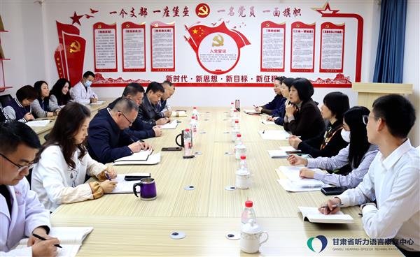 殘聯系統(甘肅)省級聽力語言康復中心業務規范建設評估工作順利結束 殘聯系統(甘肅)省級聽力語言康復中心業務規范建設評估工作順利結束