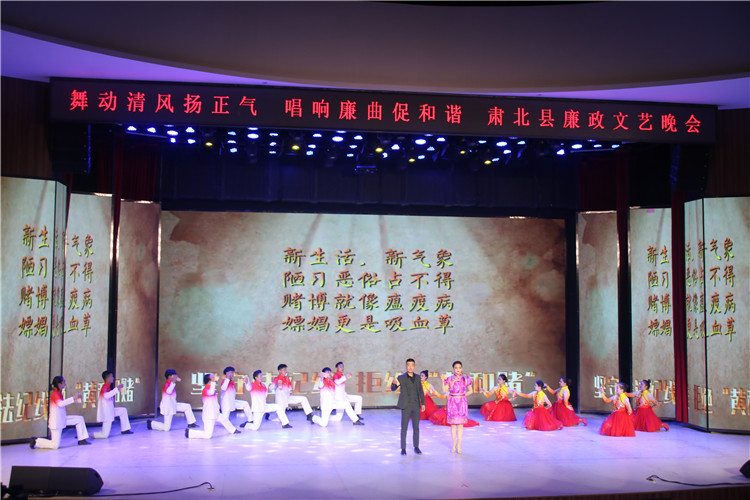 酒泉市肅北縣紀委監委注重發揮廉潔文化引導滲透作用，通過貫通融合、文化挖掘、精品編創，不斷提升廉潔文化影響力、滲透力、感染力。圖為縣紀委監委舉辦的廉政文藝晚會。.jpg