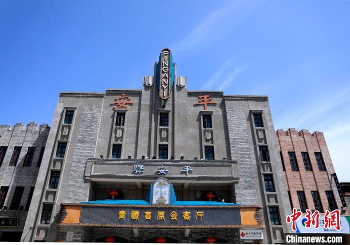 圖為平安驛·河湟民俗文化體驗地的建筑?！⊙Φ?攝