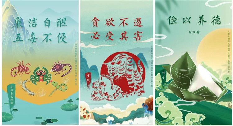 1691574988720356.jpg 甘肅省非遺中心創(chuàng)作廉潔文化系列海報.jpg