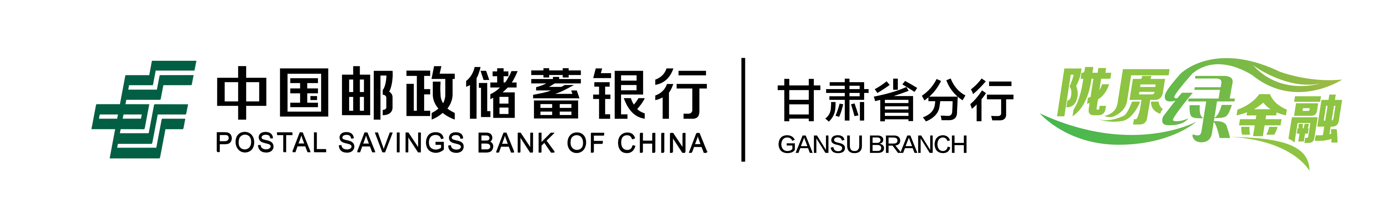 中國郵儲