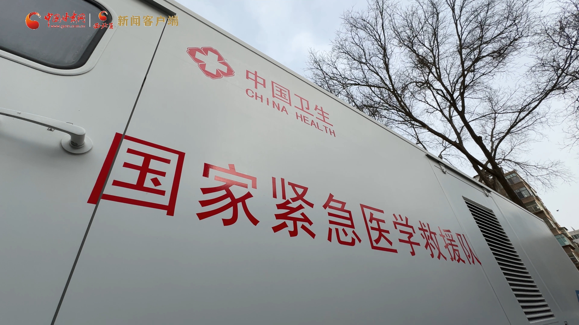 視頻|隴原鐵軍鑄就生命方舟 甘肅野外流動醫(yī)院獲評全國衛(wèi)生健康先進(jìn)集體