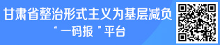 基層減負