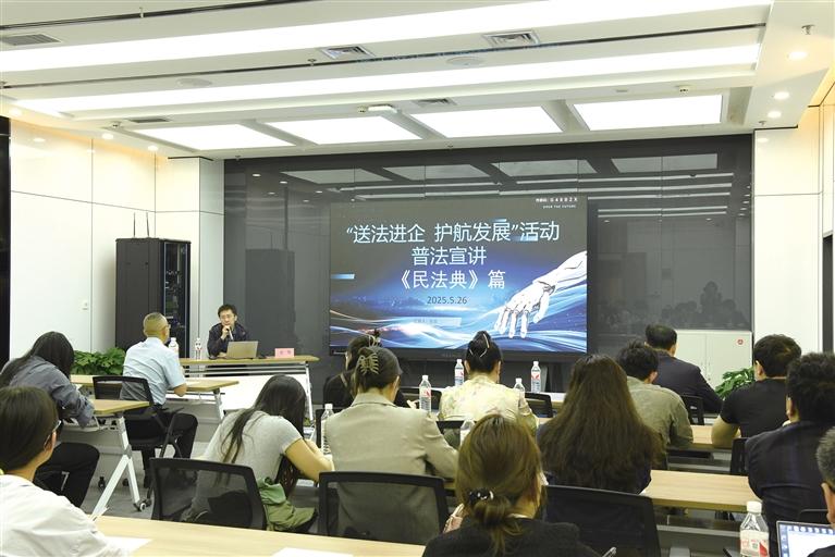 科技普法進園區 法治護航創新路