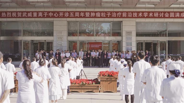武威重離子中心五載破局，引領全球腫瘤精準治療新規則