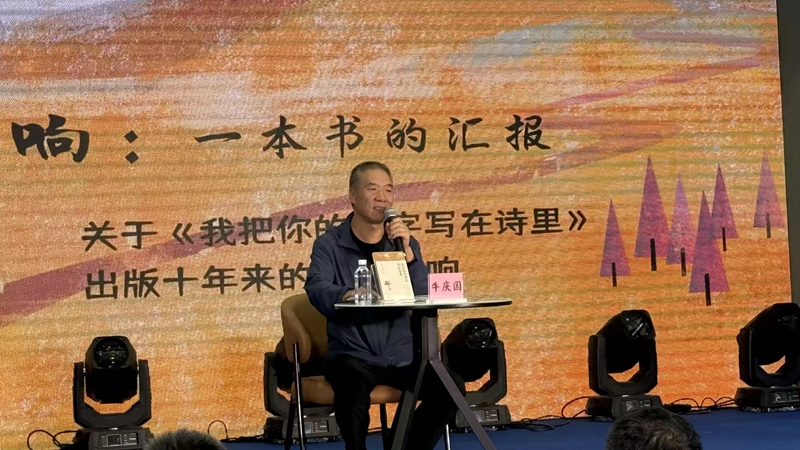 一本書的匯報(bào)——在“蘭州書展”新書分享會(huì)上的發(fā)言