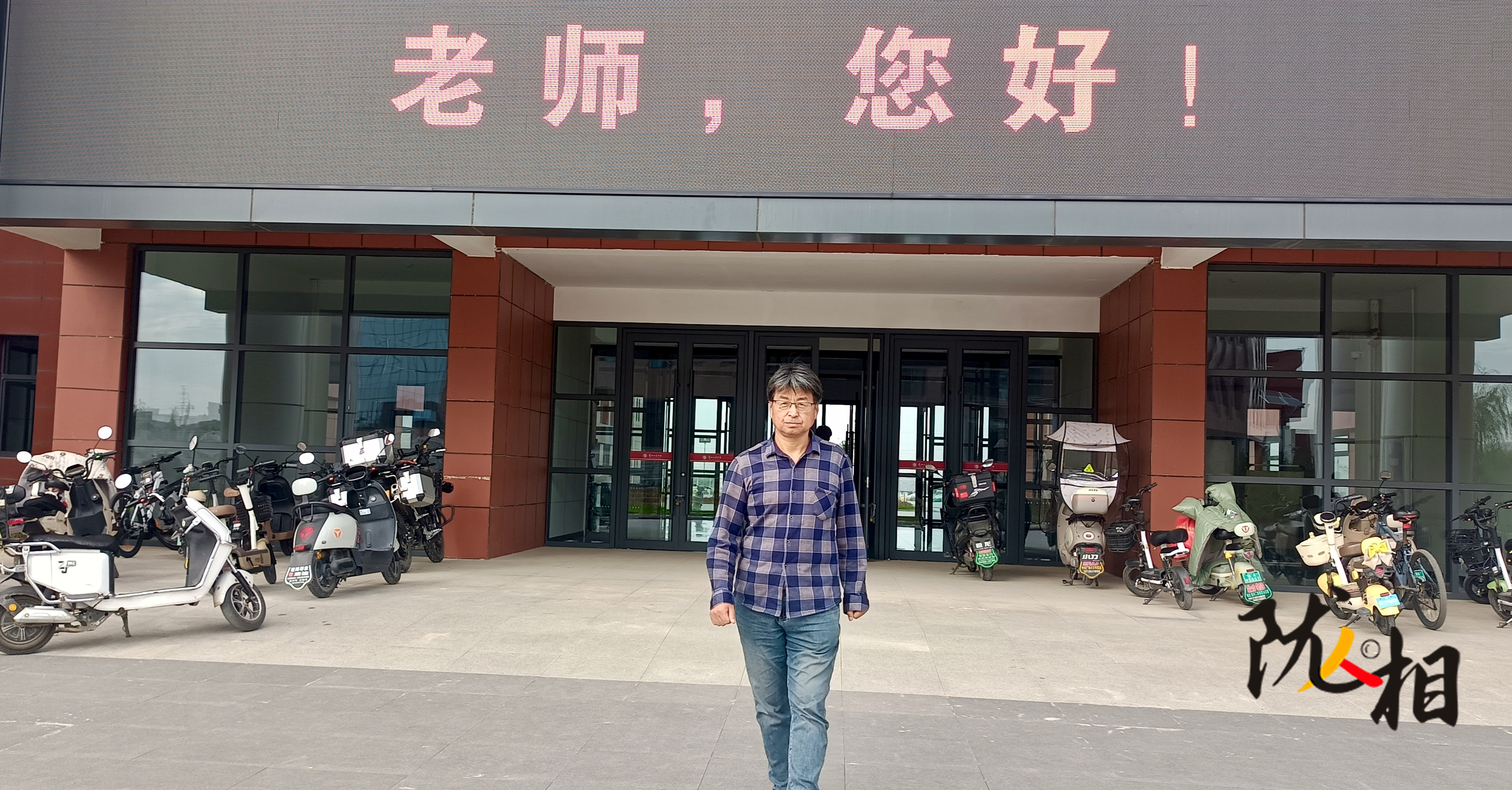 【隴人相209期·教師節特刊】“芯片”教師馬牧群