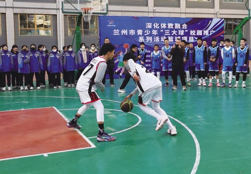 蘭州青少年“三大球”校園推廣活動